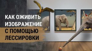 Лессировка. Масляная живопись и ТЕМПЕРА - КАК совместить