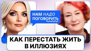 Как перестать жить чужую жизнь и наконец-то стать собой. Лайфхаки от Мужицкой