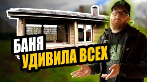 КАРКАСНАЯ БАНЯ через 2 ГОДА: что с ней стало, как показала себя отделка и утепление / Ёлки-Палки