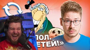 Я развернул самый мемный мультик СССР - Остров Сокровищ | ВЗАДВПЕРЕД | Реакция на Коваленко Трунь