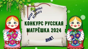 Прихватка «Матрёшка»