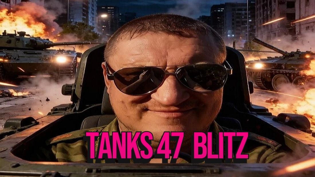 Tanks 47 Blitz - КВЕСТ ПРОБУЖДЕНИИ ЭНЕРГИИ - ФИНАЛ смотреть онлайн