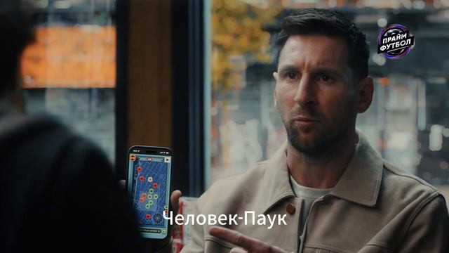 Месси и Питер Паркер в «Человек-паук: Совершенно новый день» смотреть онлайн