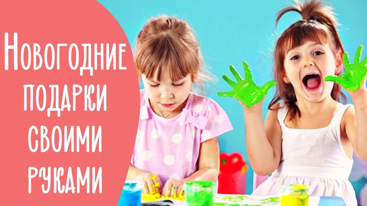 Новогодние подарки своими руками | Family is... смотреть онлайн