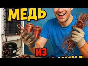 Металлолом как бизнес? Вот сколько я поднял за день!