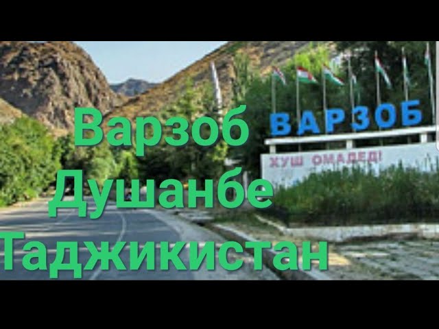 Варзоб Душанбе Точикистон 2018 Барои бачахои Гариб Екатеринбург смотреть онлайн
