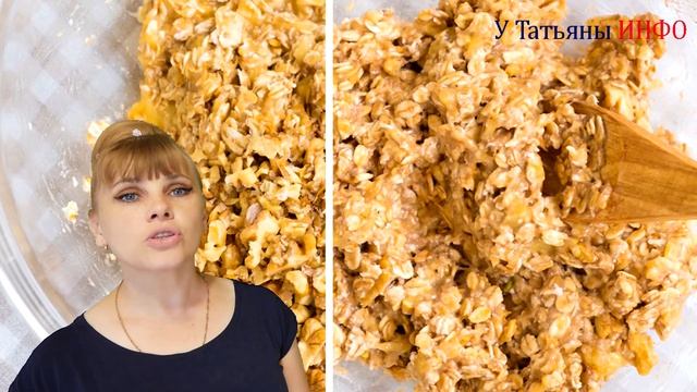 СУПЕРСКОЕ ПЕЧЕНЬЕ из овсянки и банана без муки и сахара!!! смотреть онлайн