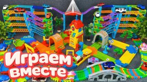 АСМР ГОНОЧНАЯ ТРАССА КОНСТРУКТОР ДЛЯ ДЕТЕЙ 🛻🏁 СТРОИМ ВМЕСТЕ И ЗАПУСКАЕМ МАШИНКИ ДЛЯ ДЕТЕЙ №16
