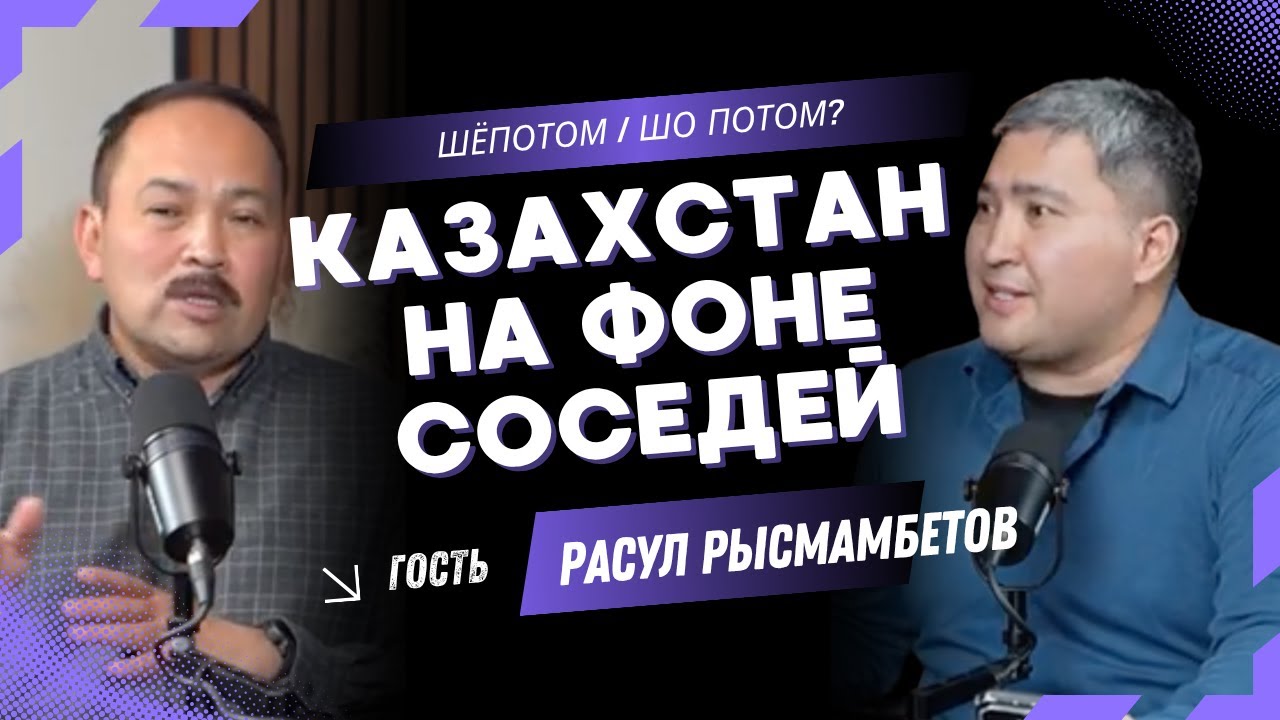 Кто станет лидером Центральной Азии? Шепотом смотреть онлайн