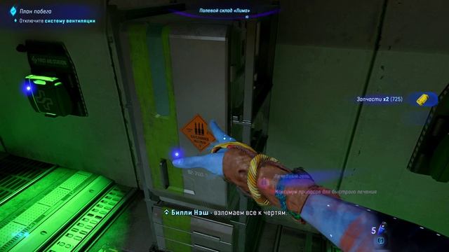 Avatar: Frontiers of Pandora