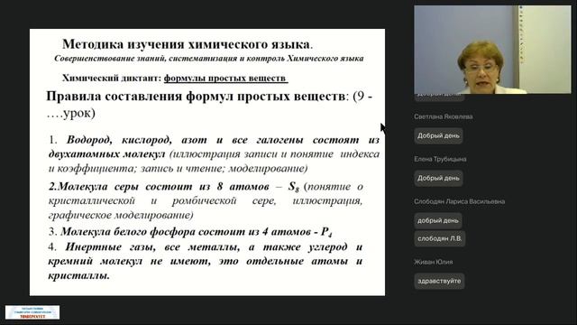 26.06.2026 Химия
