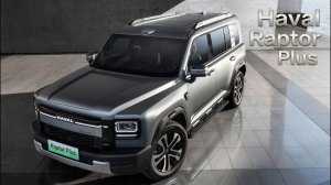 Новый Haval Raptor Plus: гибрид, который стал больше!