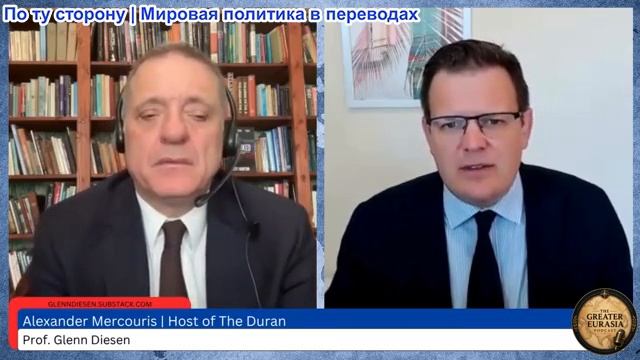 Гленн Дизен - Александр Меркурис: Новый Путин? От дипломатии к войне смотреть онлайн
