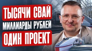 Как заводу ЖБИ войти в проект ВСМ Москва - Санкт Петербург