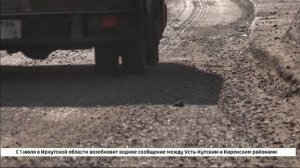 К реконструкции средней полосы дороги приступают на улице Розы Люксембург в Иркутске