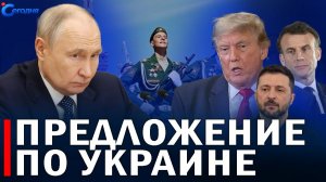 Уверенное заявление Путина! Латвия и Украина строят завод дронов у границ России и Беларуси! НОВОСТИ