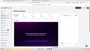 стрим на утро 3