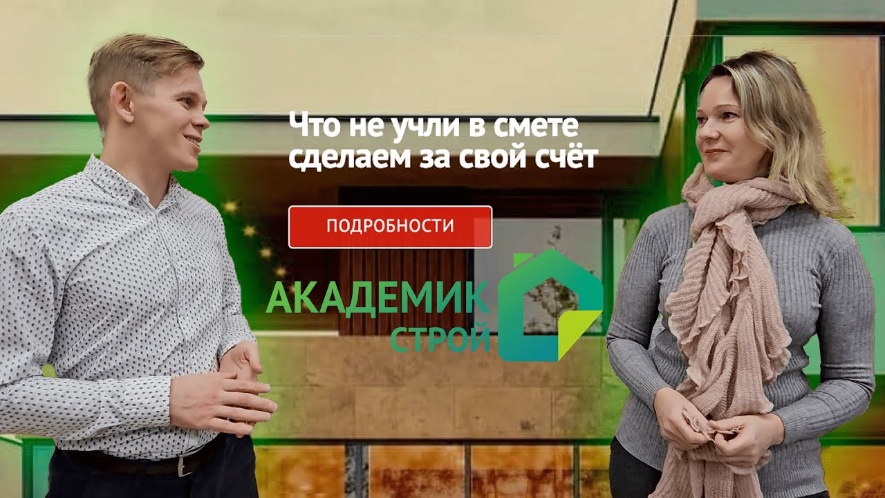 Отзыв нашей клиентки Юлии о построенном доме🏠 300кв.м. из теплой керамики! смотреть онлайн