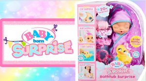 Распаковка куклы Baby Born Surprise Bathtub | Открываем 20 сюрпризов и играем с куклой младенцем!