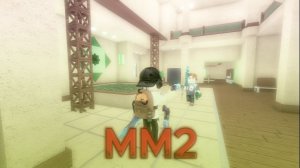 Приколы и смешные моменты в ММ2