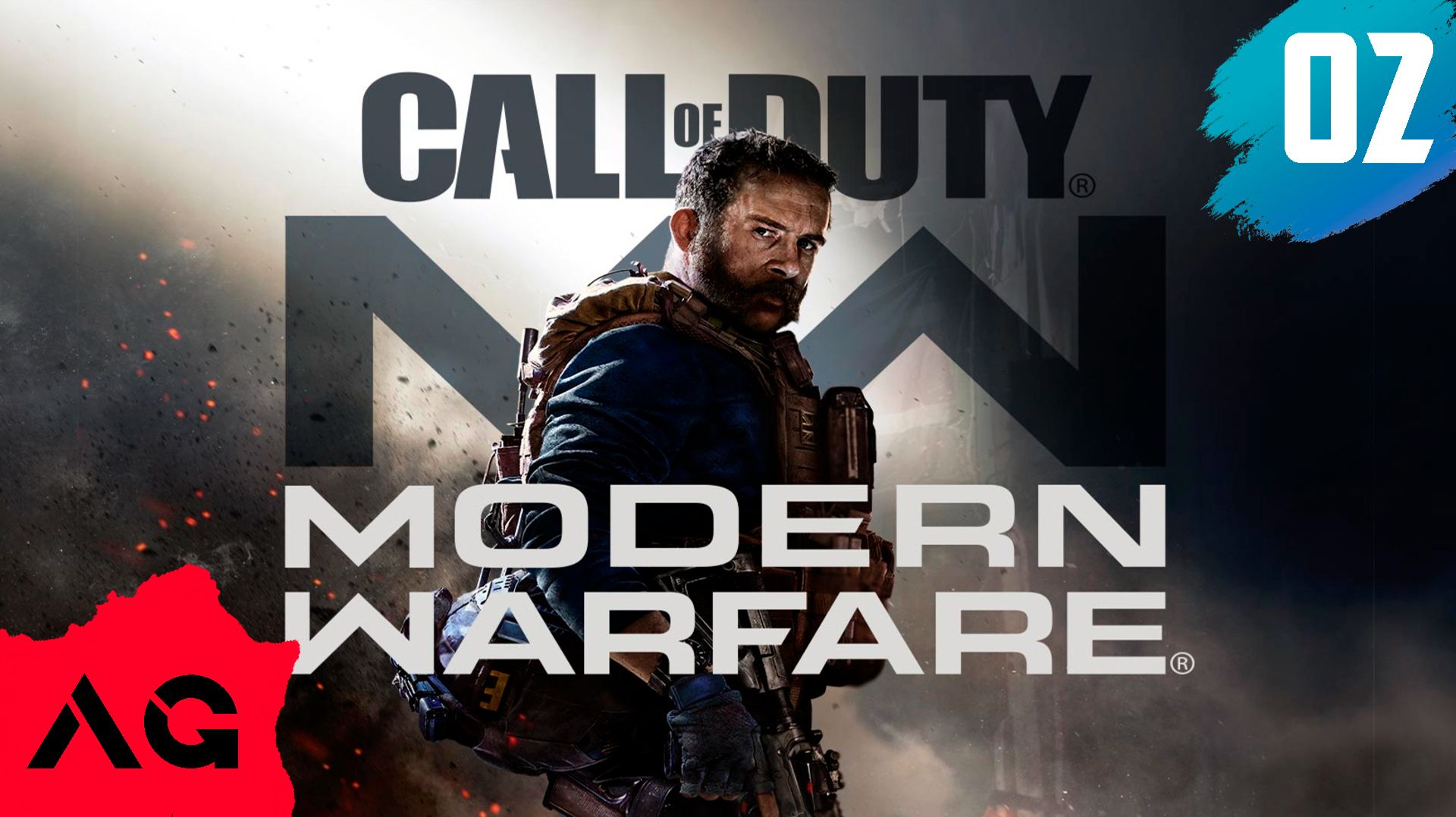 Call of Duty Modern Warfare - Часть 03 - Внедренный агент
