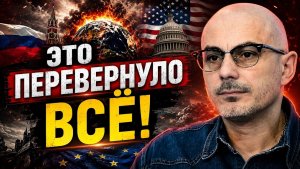 Гаспарян / ЭТО ПЕРЕВЕРНУЛО ВСЁ! Такого поворота не ожидал никто!