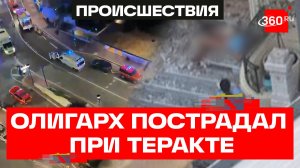 Теракт в Монако: олигарх Ермолаев ранен, двое в тяжелом состоянии