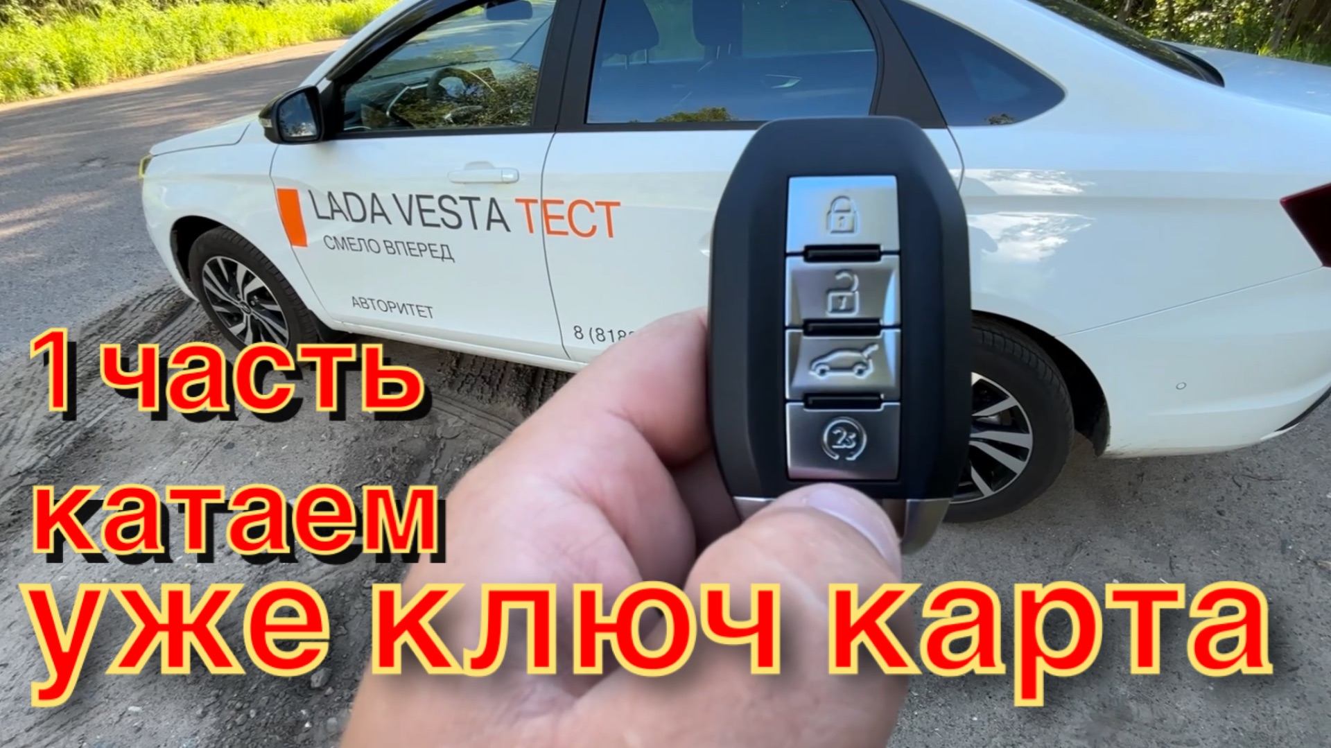 Lada Vesta NG шустрая тихая обновленная ..