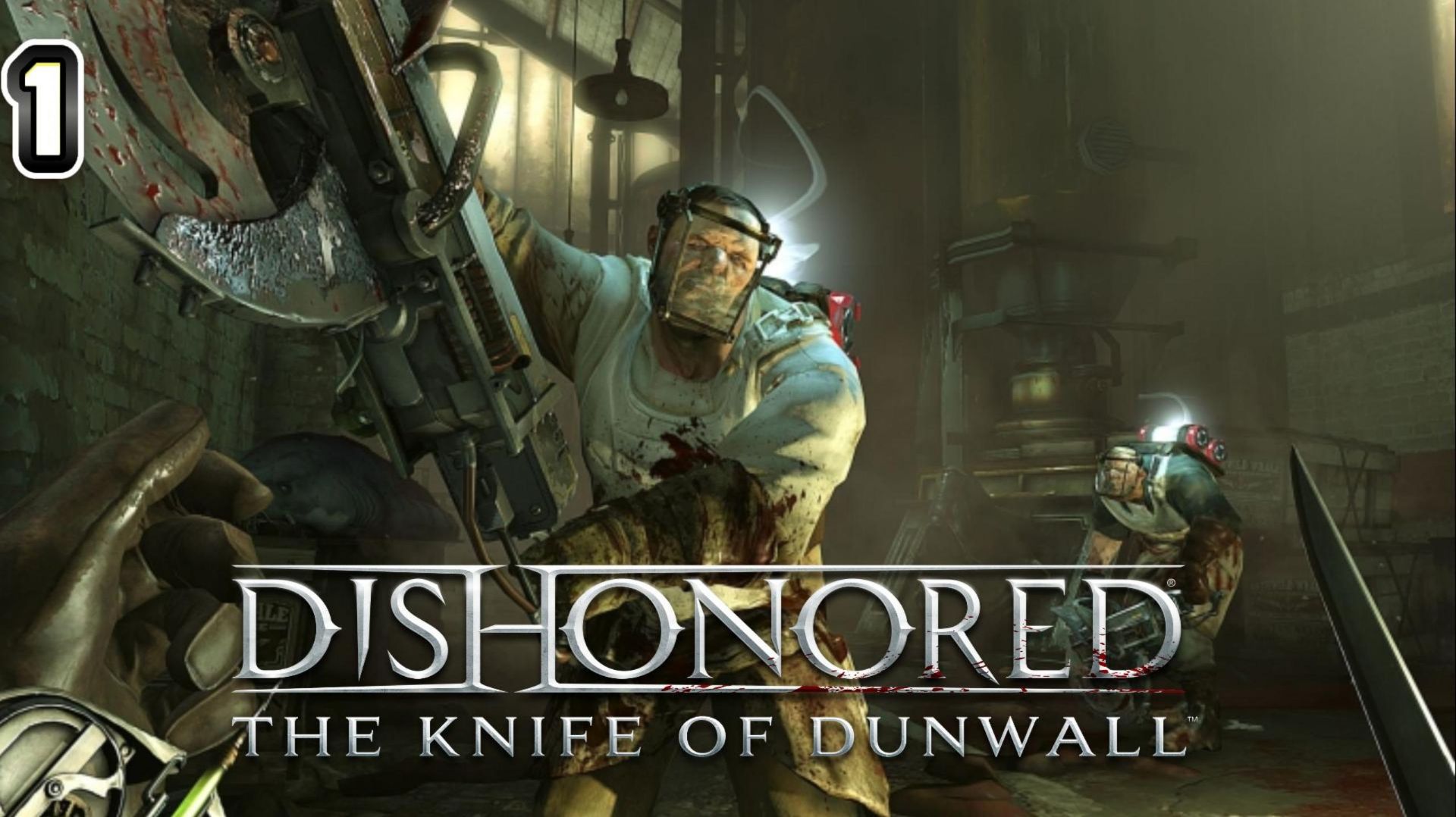 Прохождение Dishonored The Knife of Dunwall#1 Разборки на фабрике