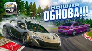 🔥ЭТО ЛУЧШАЯ ОБНОВА! НЮРБУРГРИНГ, НОВЫЕ МАШИНЫ в КАР ПАРКИНГ! Car Parking Multiplayer 4.9.9.1