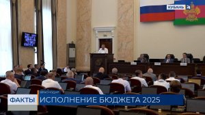 В ЗСК прошли слушания по проекту закона об исполнении бюджета Кубани в 2025 году