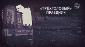 ИСТОРИЯ В ЛИЦАХ И ФАКТАХ, 30.06.2026