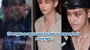 Прогулка Тэхёна по улицам Парижа в «Последний день» /ОЗВУЧКА TANIY/...