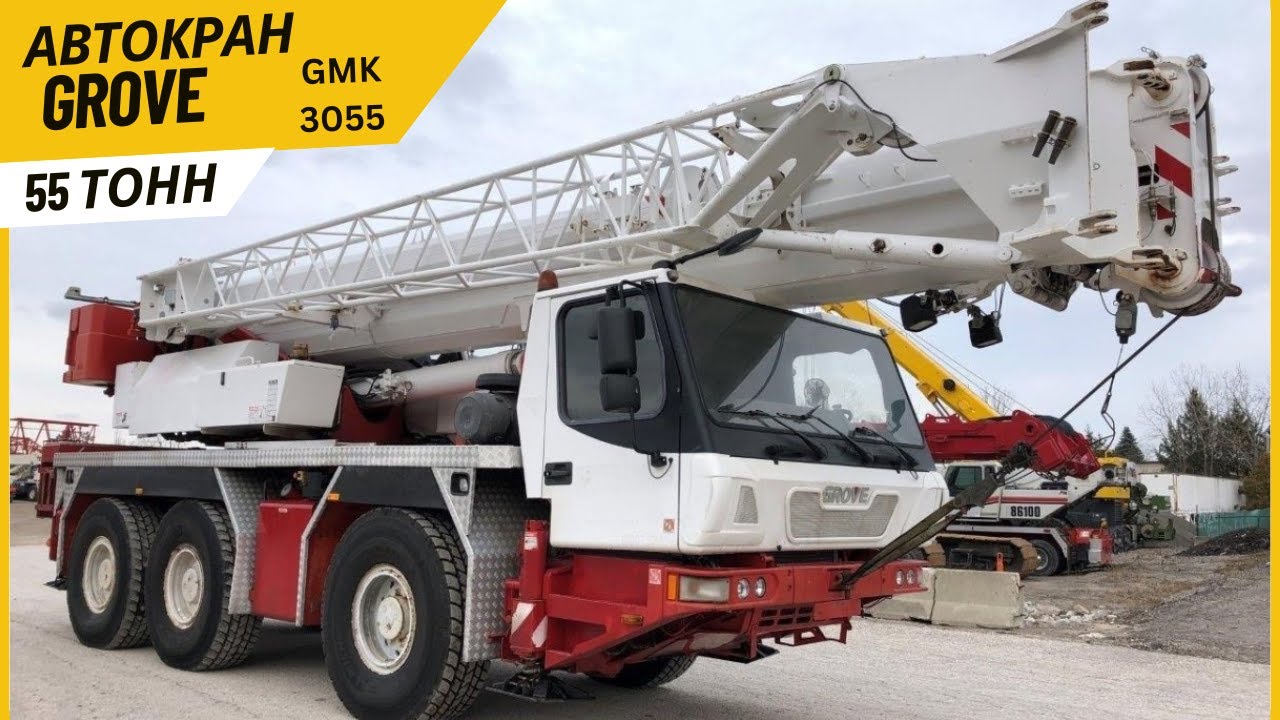Автокран GROVE GMK 3055 / Ավտոկռունկ Գրուվ  ԳՄԿ 3055
