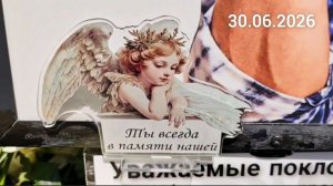 После четвёртой годовщины: Трогательные минуты у могилы Юрия Шатунова