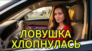 Нашел диктофон в авто и жизнь рухнула! История измен|Аудио рассказы|Истории из жизнИ