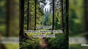 WildCraft/КВ| ВОПРОС-ОТВЕТ ДО 2 ИЮЛЯ!!!