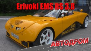 Авторский автомобиль Юрия Костюковича или как самому в своём гараже создать гоночный болид?