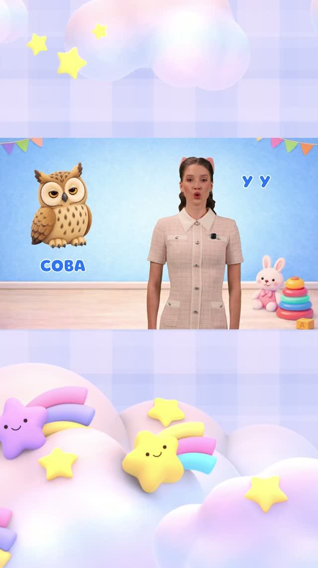 Ты знаешь, как говорит сова? 🦉