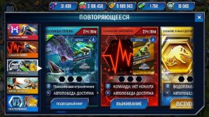 201 / Играем в игру Jurassic World: The Game. Годовщина возрождения. Мозазавр восстаёт