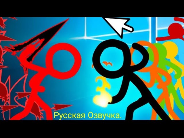 Аниматор против Анимации (5-8 Серии, Русская Озвучка), взято с канала Litvordnik, мой монтаж.