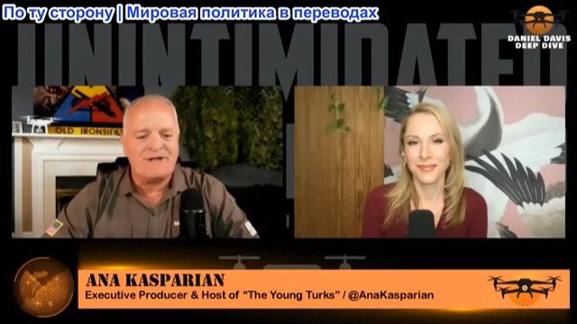 Дэниел Дэвис - Ана Каспарян смотреть онлайн