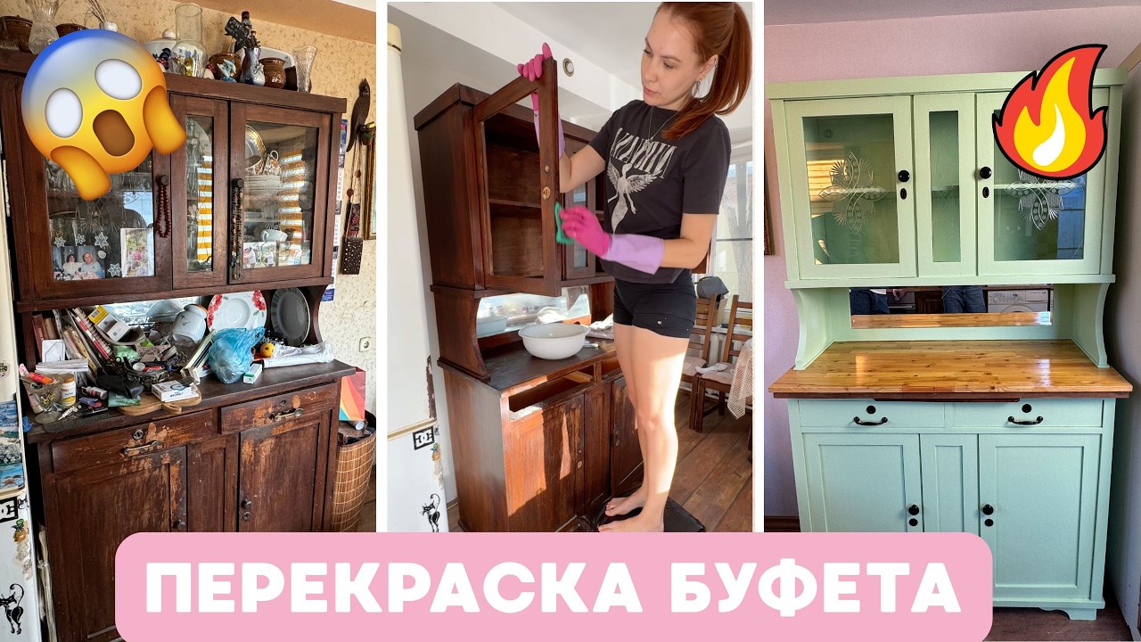 Перекраска мебели ❤️🔥 ПЕРЕДЕЛКА старого советского буфета