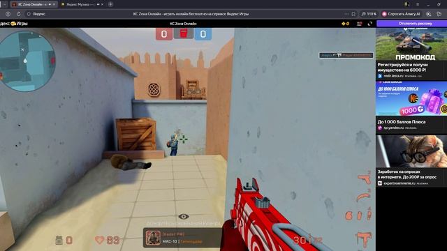 ИГРАЮ В КС ЗОНУ  УХОЖУ С МЕНКРАФТ