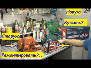 Ремонтировать или купить НОВУЮ?.. Бензопила 52 кубика
