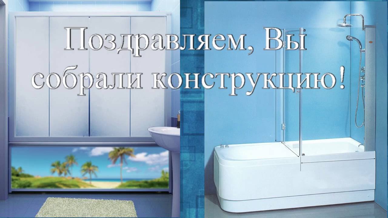 Шторы в ванную из стекла от Mikola-M смотреть онлайн