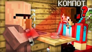 ЖИТЕЛЬ СТЁР МНЕ ПАМЯТЬ В МАЙНКРАФТ | Компот Minecraft