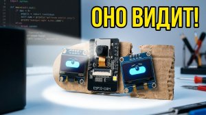 Как сделать робота, который видит?