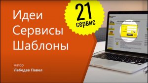 Как Делать КРУТЫЕ ПРЕЗЕНТАЦИИ — Где брать идеи? + Полезные сервисы, Шаблоны и Макеты