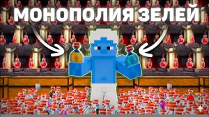 МЫ ПОСТРОИЛИ ЛУЧШУЮ МОНОПОЛИЮ ЗЕЛЕЙ И ЗАХВАТИЛИ АУКЦИОН НА АНАРХИИ ХОЛИВОРЛД МАИНКРАФТ